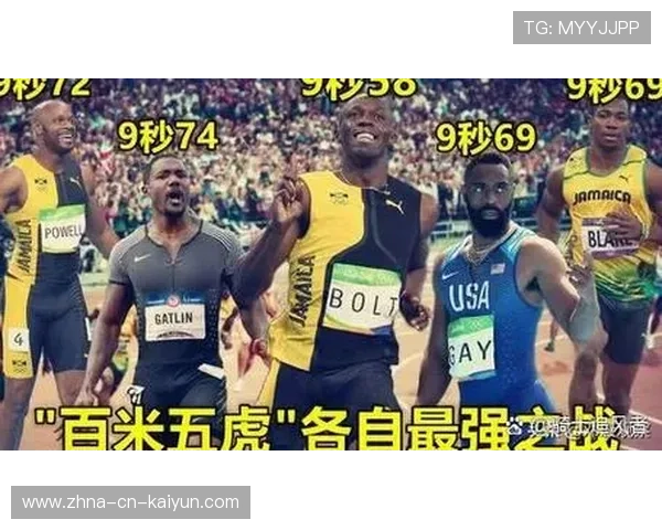 世界上最快的百米成绩：9秒58（博尔特），最快百米世界纪录